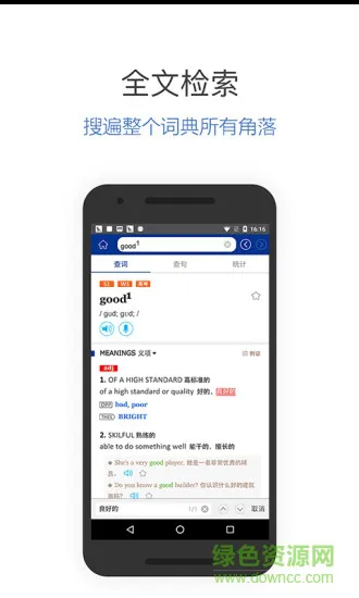 朗文当代高级英语词典longman dictionary v4.6.12 安卓版 2