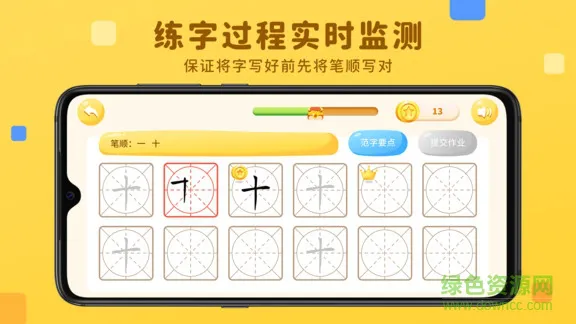 乐写字 v2.0.5 安卓版 2