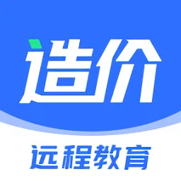 造价远程教育网