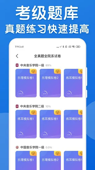 乐理手册最新版 v2.1.1 安卓版 2