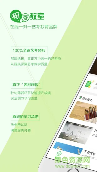 啊哦教室 v1.0.20 安卓版 0