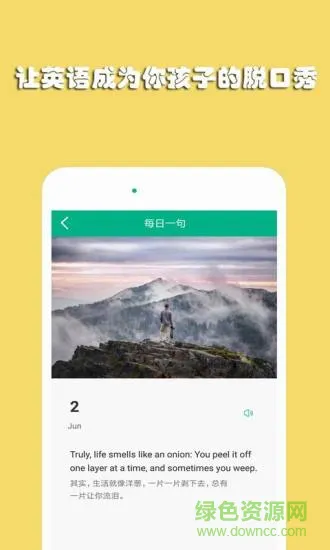 英语核心18000词典 v3.0.0 安卓版 2