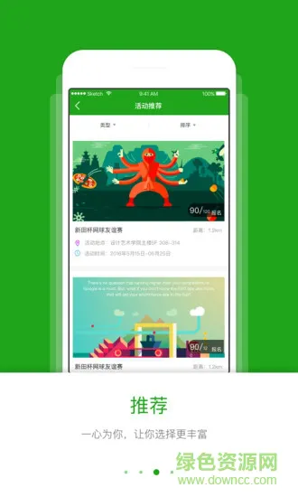 young湖应 v1.3.7 安卓版 2