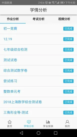 奇点学院老师版 v1.3.1 安卓版 2