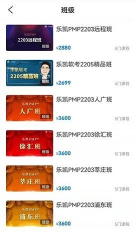 乐凯咨询 v3.2 安卓版 2