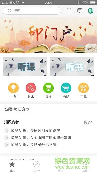 享学 享学app下载