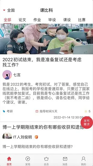 课比科软件 v1.0 安卓版 0