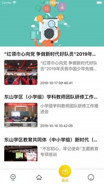 k12校园学校端 v1.1.0 安卓最新版 2