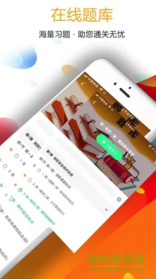 一只船学院 v1.3.7 安卓版 2