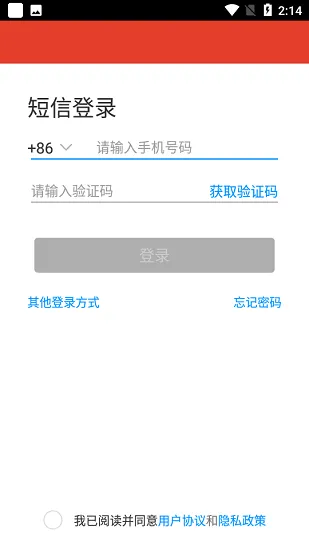 宿迁干部学院手机app v2.6.4 官方安卓版 1