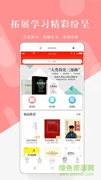 翼党建管理平台 v4.9.5 安卓版 2