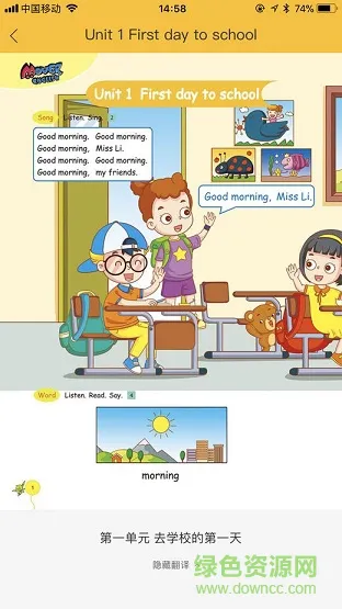 魔耳国际英语app