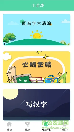 汉林苑 v1.0.32 安卓版 1