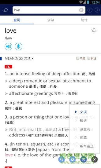 牛津现代英汉双解大词典 v3.5.9 安卓版 2