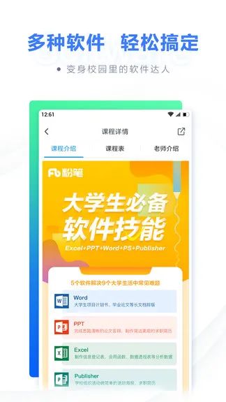 粉笔计算机二级题库 粉笔计算机二级题库安卓版