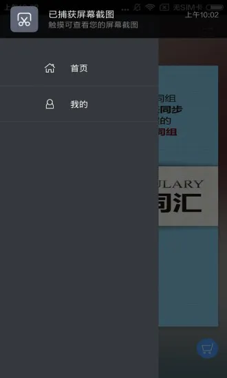 中考英语词汇app v2.85.129 安卓版 0