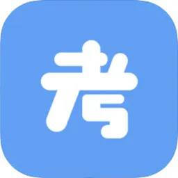 乐考级