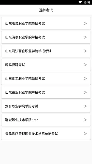 鸥玛云监控平台 v1.0.1 安卓版 3