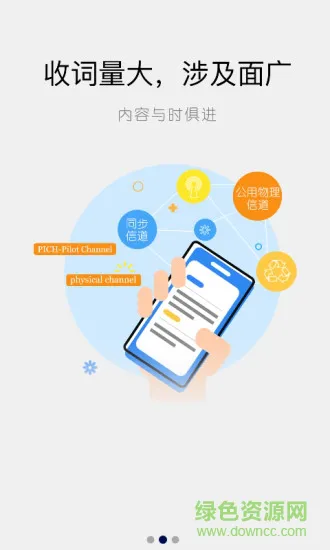 计算机英语词典手机版