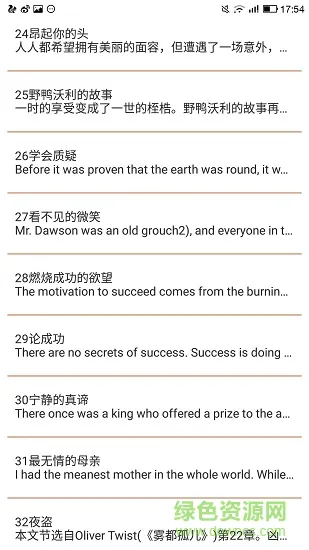 高中英语读物app v1.0 安卓版 3