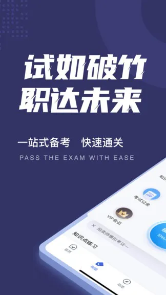 拍卖师考试聚题库 v1.0.5 安卓版 0