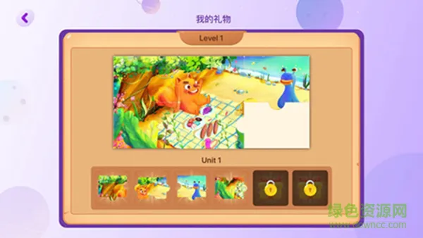 葡萄英语(步步ABC) v3.5.3 安卓版 2