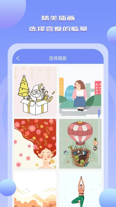 手机绘画绘图软件 v1.0 安卓版 0