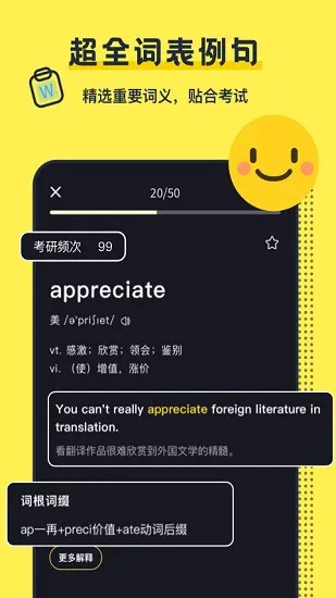 考研英语帮官方版 v1.0.3 安卓版 3