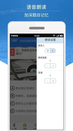 科目四模拟考试练习app v3.4.7 安卓版 3