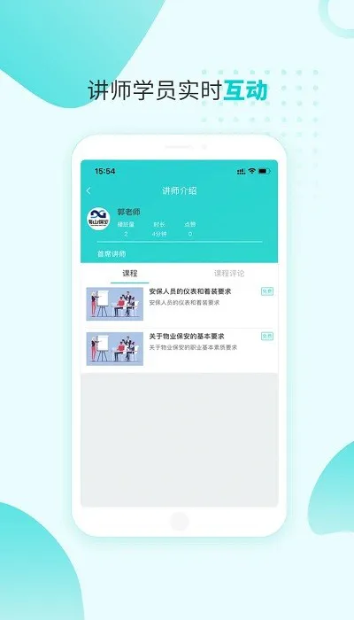 南保学堂 v5.8.0.0 安卓版 1