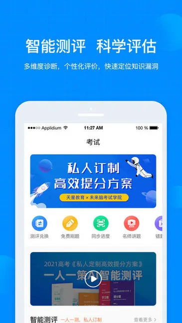 考试在线免费 v2.6.8 官方安卓版 0