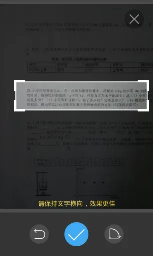 小酷搜题 v1.2 安卓版 1