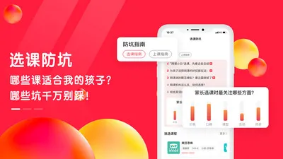 星庐课评 v1.0.0 安卓版 2