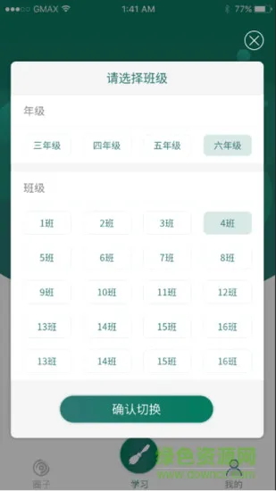 慧书法 v1.1.8 安卓版 1