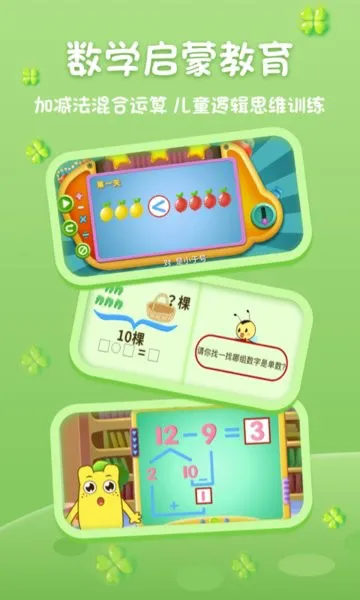 上海幼升小全课程手机版 v1.0.1 安卓最新版 3