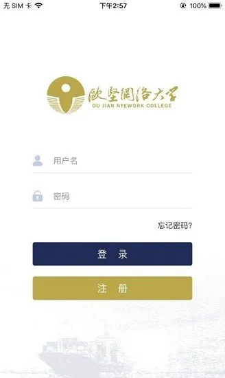 欧坚学习中心(欧坚网络大学) v2.21 安卓版 0