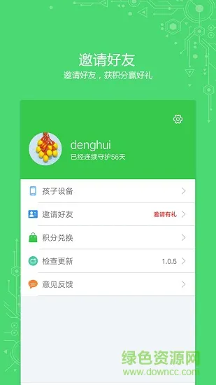 未来守护 v2.0.2 安卓版 2