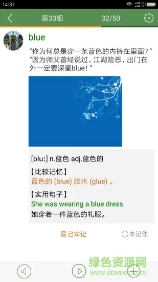 芝麻单词 v9.4.461.0427 安卓版 2