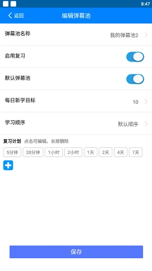 弹幕单词手机版 v5.0.6 安卓版 3
