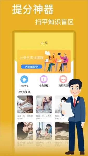 考公手机版 v1.0.0 安卓版 2