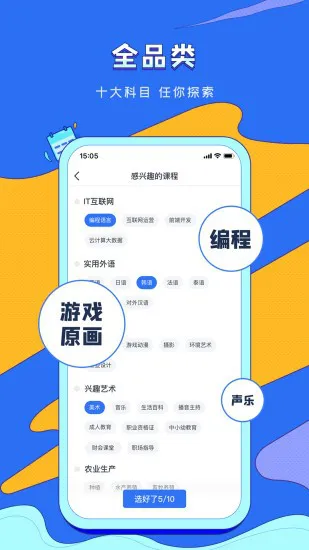 vip伴学app v6.9.6 安卓版 1