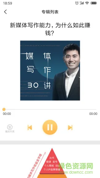 有识读书app