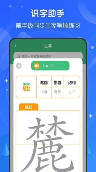 小学网课平台免费版 v1.0.0 安卓版 3
