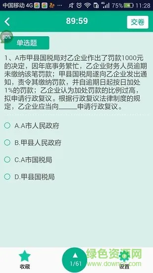 2019初级会计模考app v1.0.46 安卓版 2