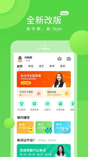 名校学习官方版 v5.0.7.3 安卓版 0