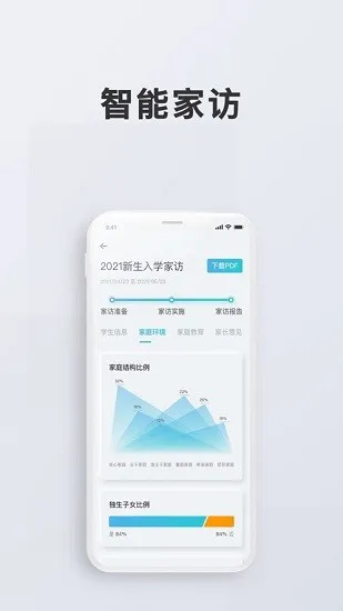 问向教师最新版 v1.0.7 安卓版 0