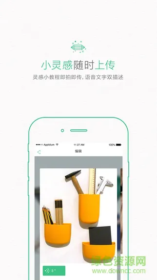 碗课手机版 v2.6.6 安卓版 3