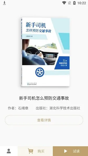 驾考之后 v1.3 安卓版 0