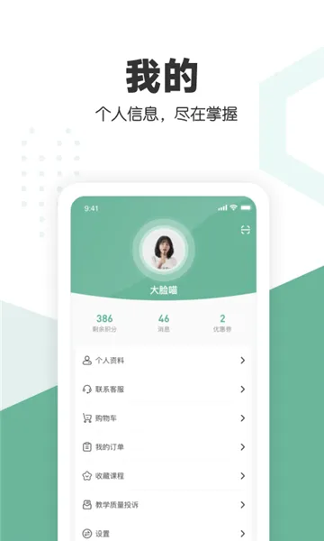 口才喵职场版app v1.0.7 安卓版 2