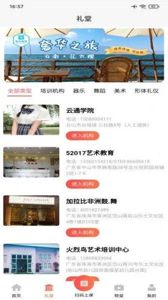 国学礼堂app v1.0.8 安卓版 1